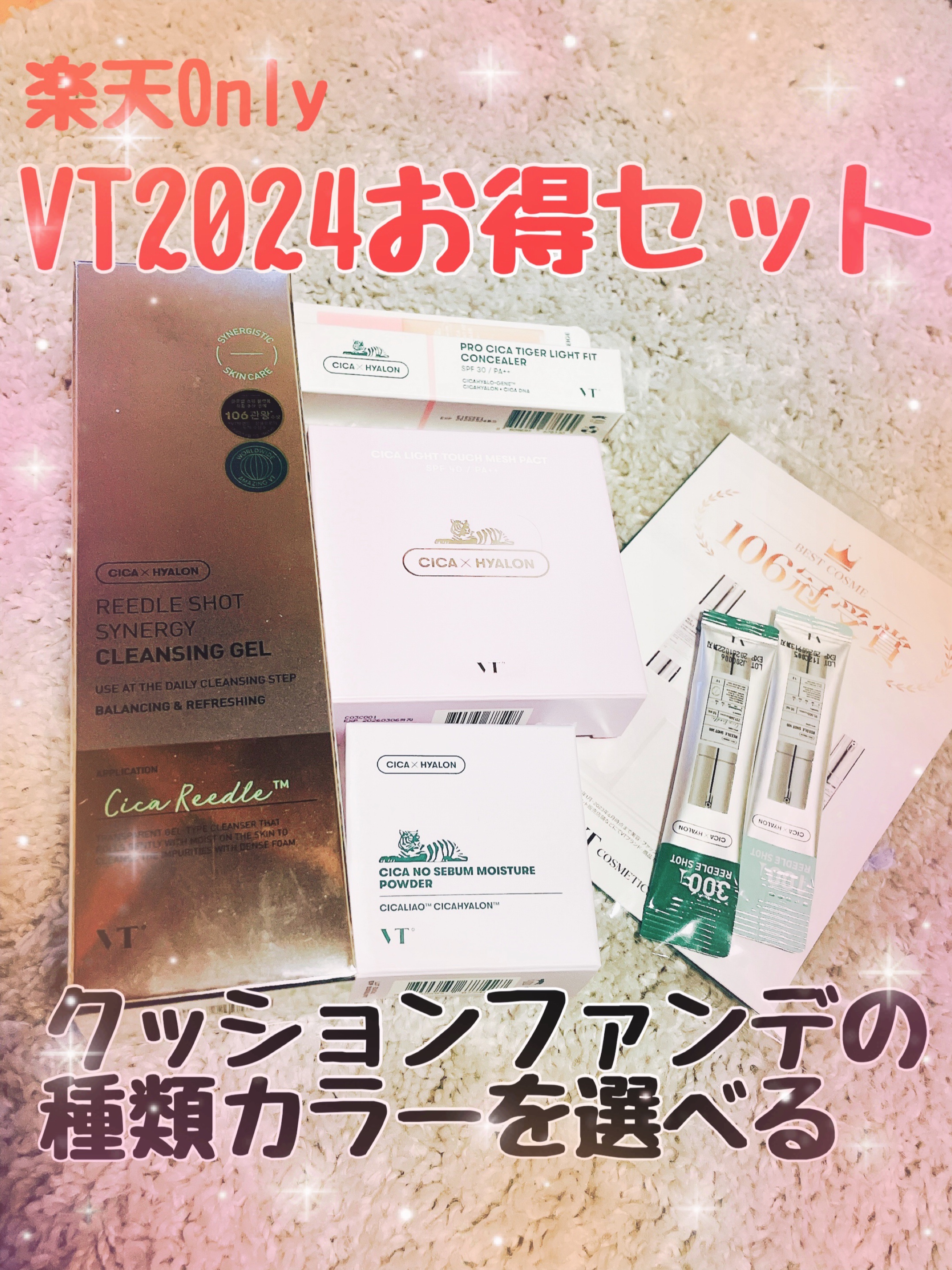 VT ライトタッチ メッシュパクト/VT/クッションファンデーションを使ったクチコミ（1枚目）