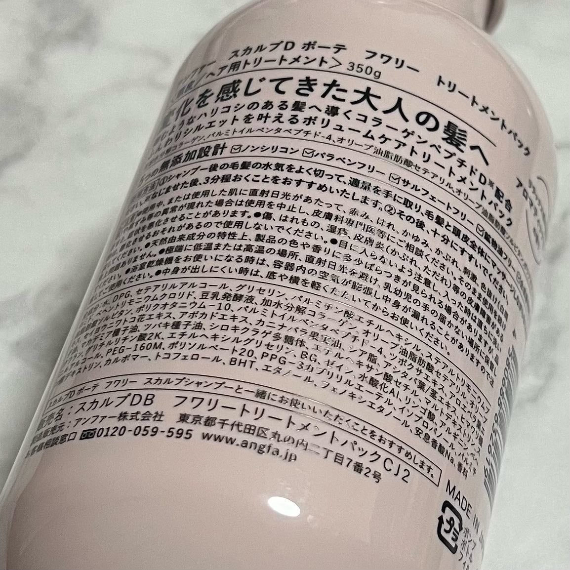 スカルプD ボーテ フワリー スカルプシャンプー/トリートメントパック/アンファー(スカルプD)/市販シャンプーを使ったクチコミ(10枚目)