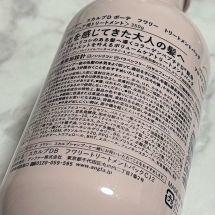 スカルプD ボーテ フワリー スカルプシャンプー/トリートメントパック/アンファー(スカルプD)/市販シャンプーを使ったクチコミ(10枚目)