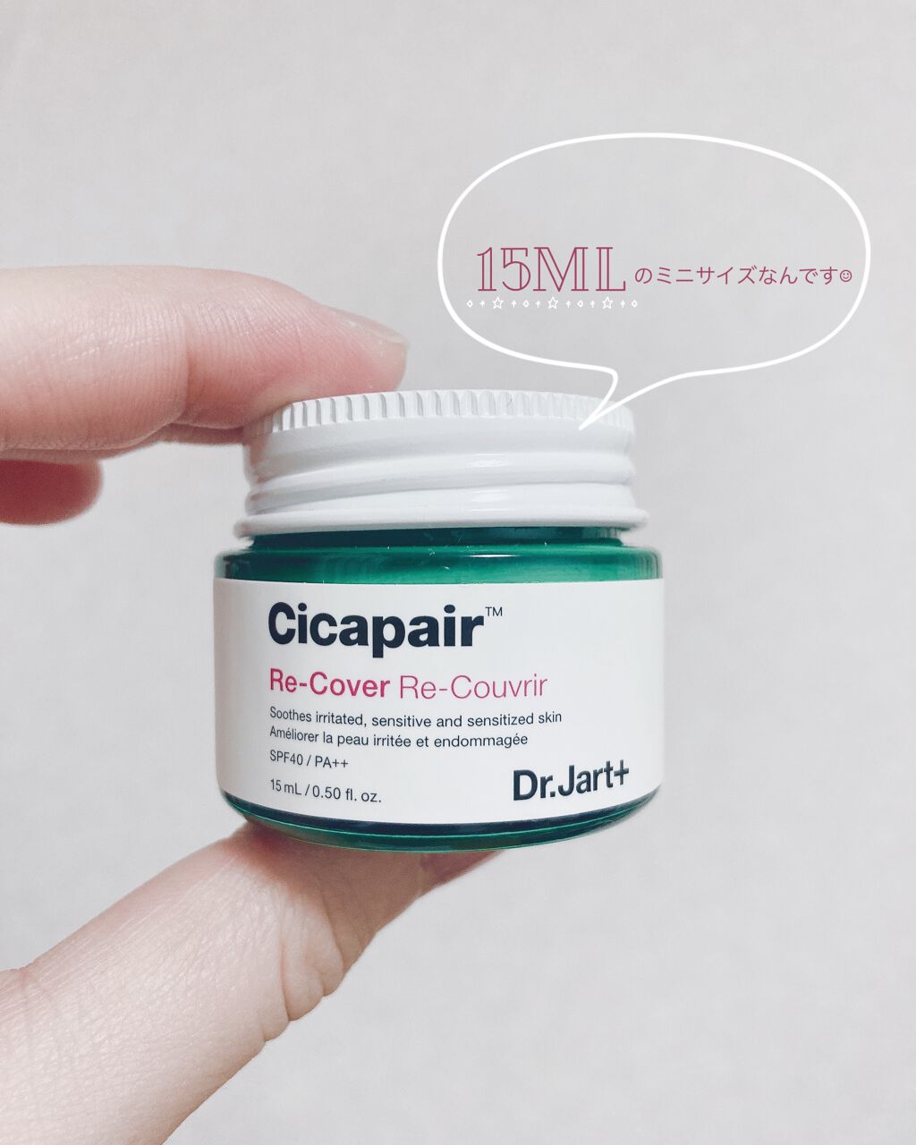 ドクタージャルト シカペア リカバー (第2世代）/Dr.Jart＋/フェイスクリームを使ったクチコミ（1枚目）