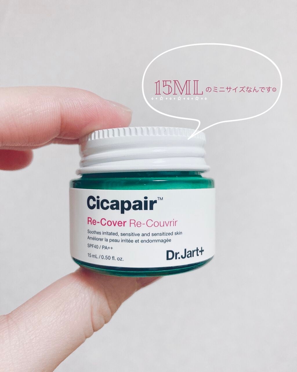 ドクタージャルト シカペア リカバー (第2世代)/Dr.Jart+/フェイスクリームを使ったクチコミ(1枚目)