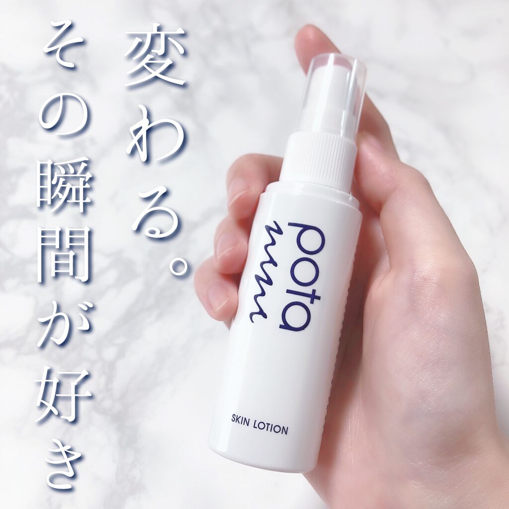 スキンローション/ポタニーニ/ミスト状化粧水を使ったクチコミ(1枚目)