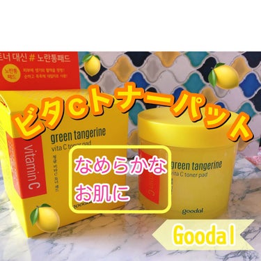 Kaorin on LIPS 「#goodal(グーダル)Greentangerine🍊✂ーー..」（1枚目）