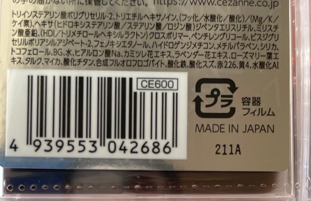 パールグロウニュアンサー/CEZANNE/パウダーハイライトを使ったクチコミ(4枚目)