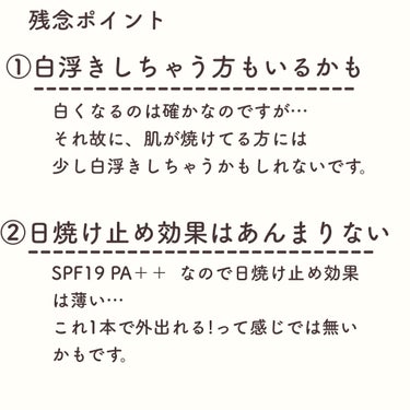 メーキャップ ベース クリーム UV/ちふれ/化粧下地を使ったクチコミ（5枚目）