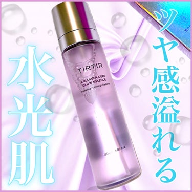 TIRTIR(ティルティル) コラーゲンコアグロウエッセンスのクチコミ「 

🔖  TIRTIR / COLLAGEN CORE GLOW ESSENCE

𓐄 𓐄 .....」（1枚目）