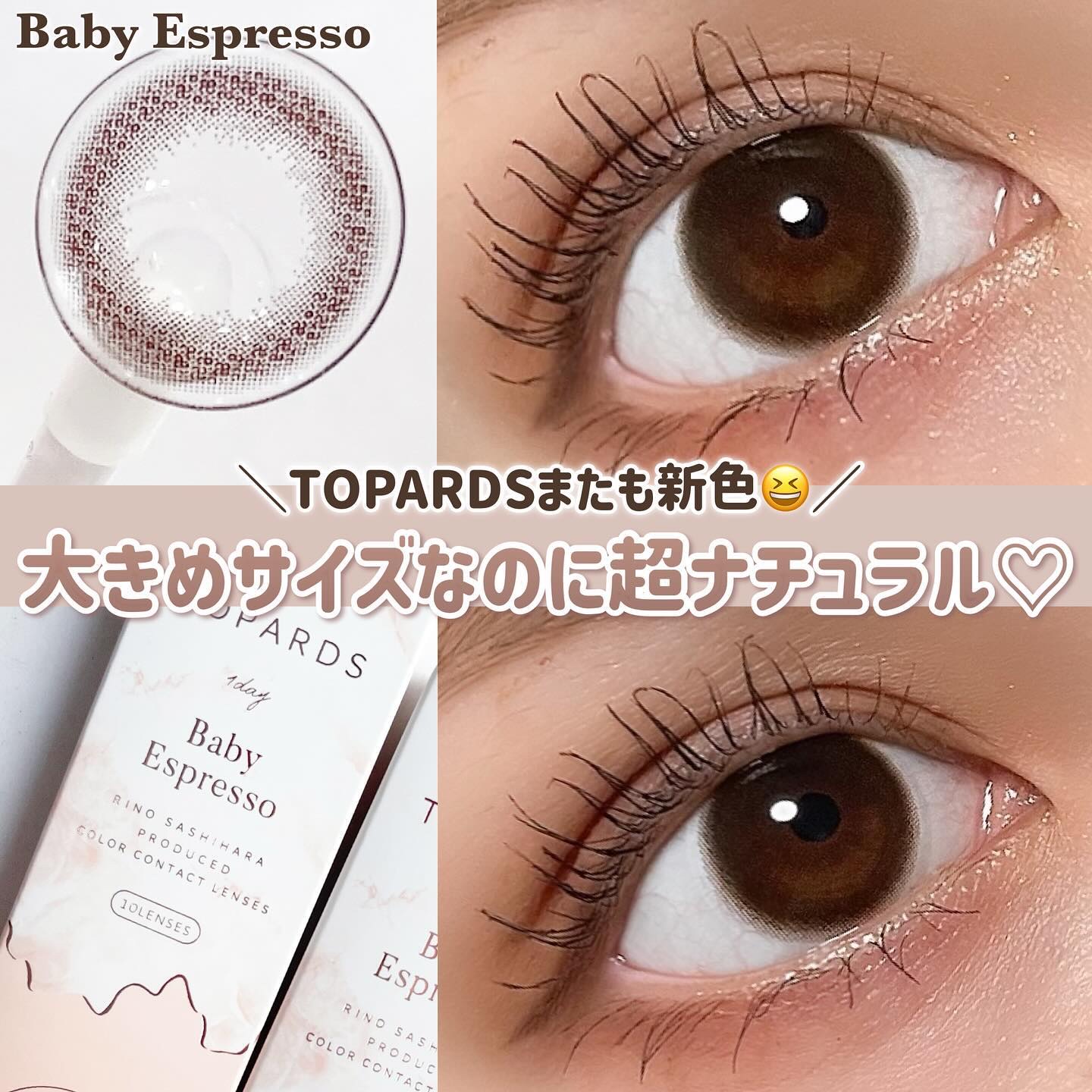 TOPARDS 1month ベイビーエスプレッソ/TOPARDS/１ヶ月（１MONTH）カラコンを使ったクチコミ（1枚目）