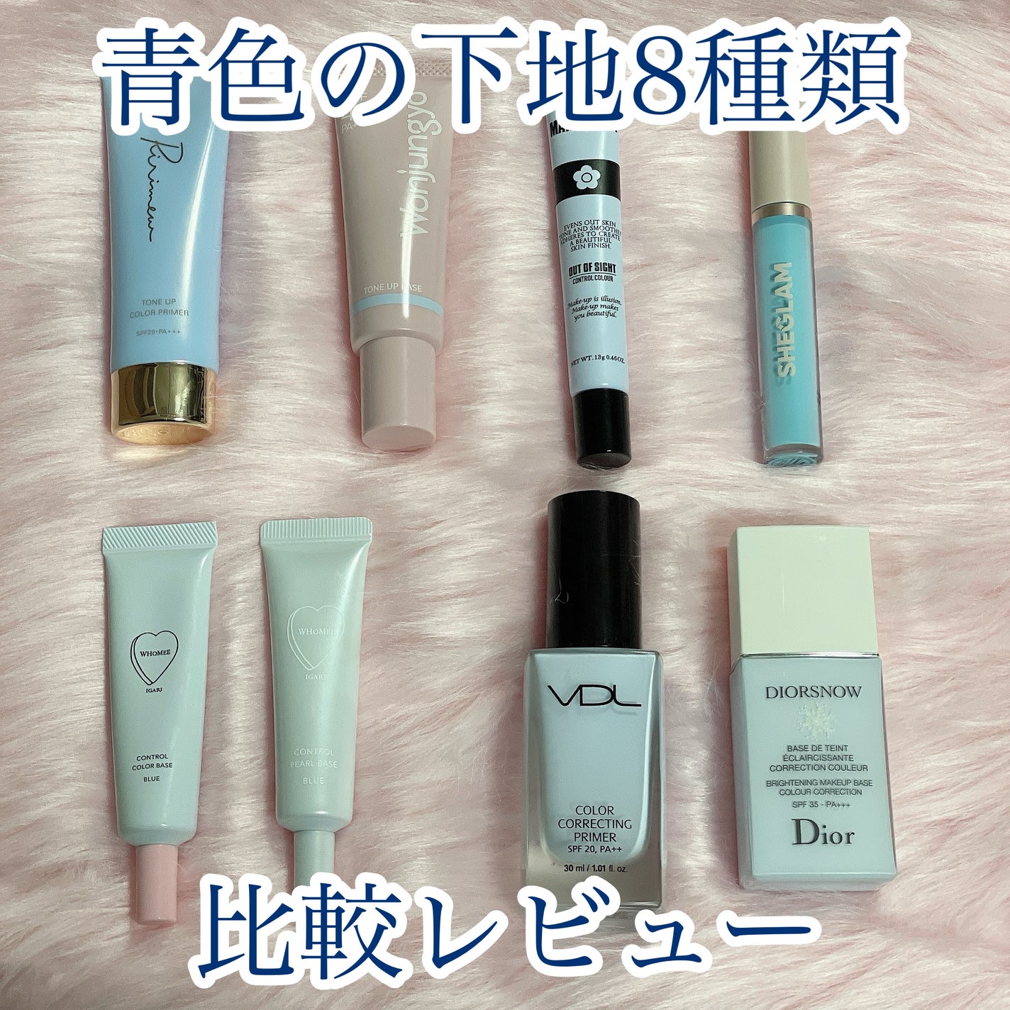 【旧】スノー メイクアップ ベース UV35 SPF35/PA+++/Dior/化粧下地を使ったクチコミ(1枚目)
