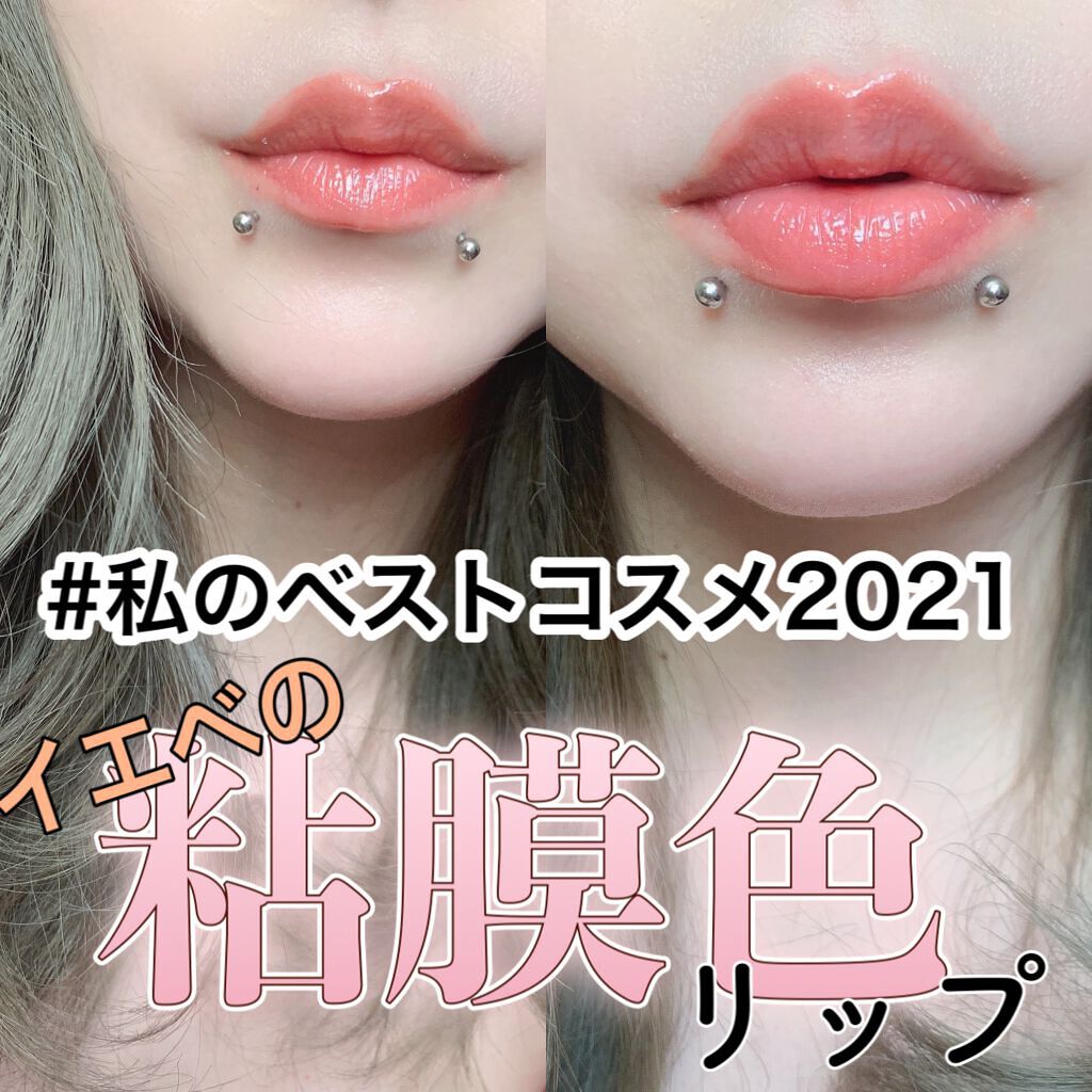 オペラ リップティント N/OPERA/リップティントを使ったクチコミ（1枚目）