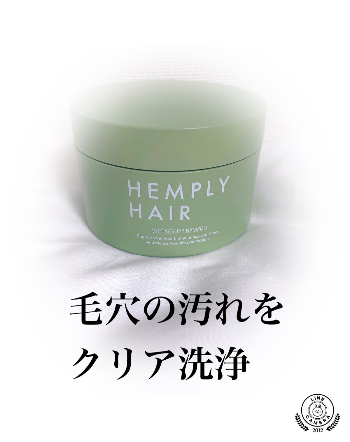 マイルドスクラブシャンプー/HEMPLY HAIR/市販シャンプーを使ったクチコミ(1枚目)