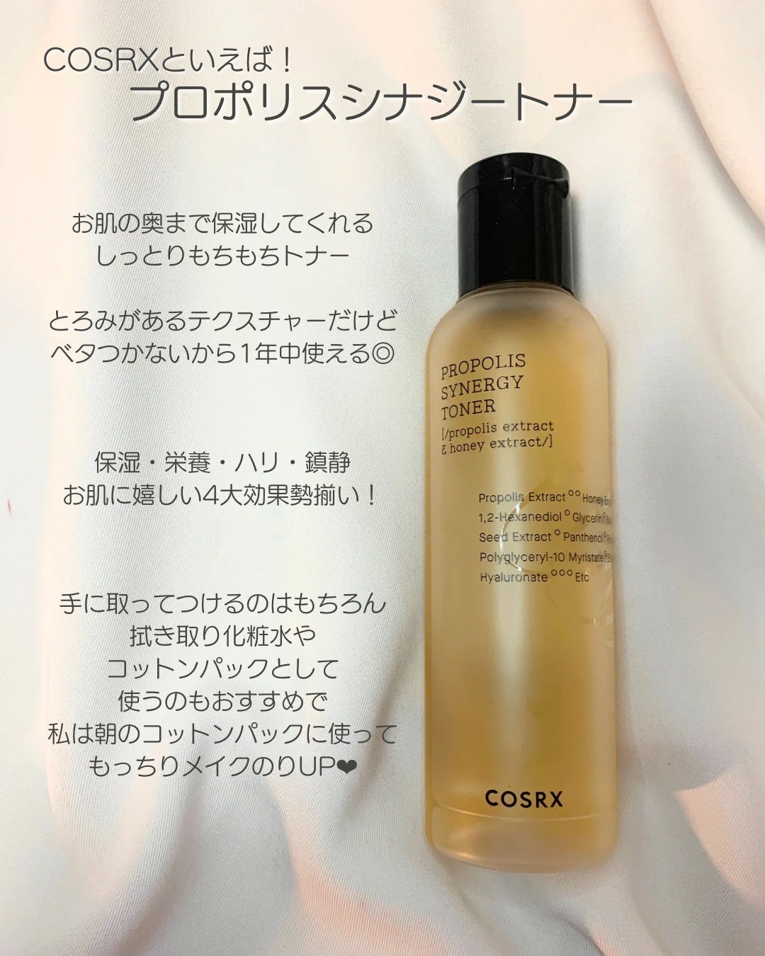 フルフィットプロポリスシナジートナー/COSRX/化粧水を使ったクチコミ(3枚目)
