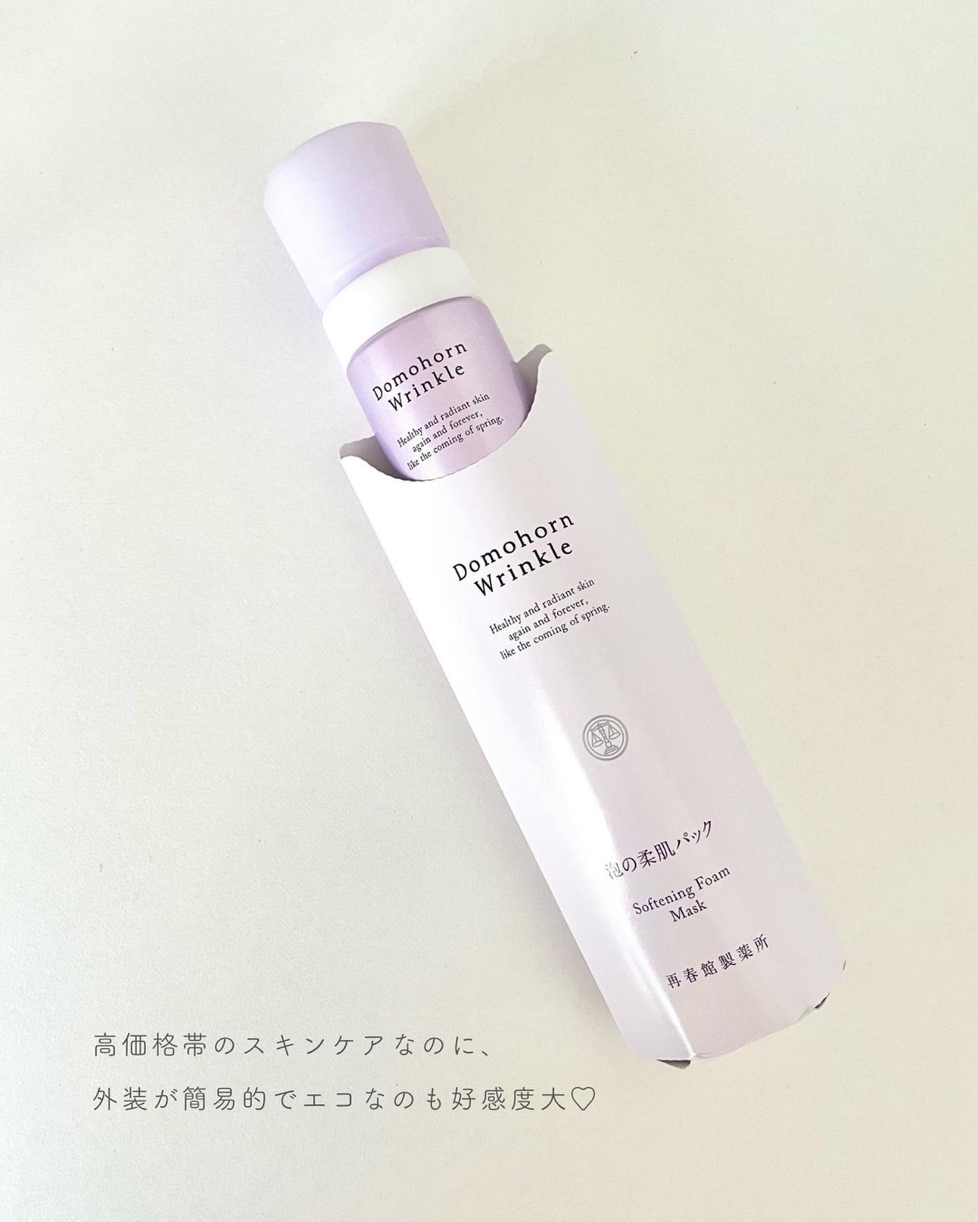 泡の柔肌パック/ドモホルンリンクル/洗い流すパック・マスクを使ったクチコミ(4枚目)