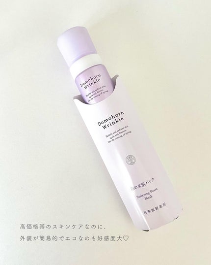 泡の柔肌パック/ドモホルンリンクル/洗い流すパック・マスクを使ったクチコミ(4枚目)