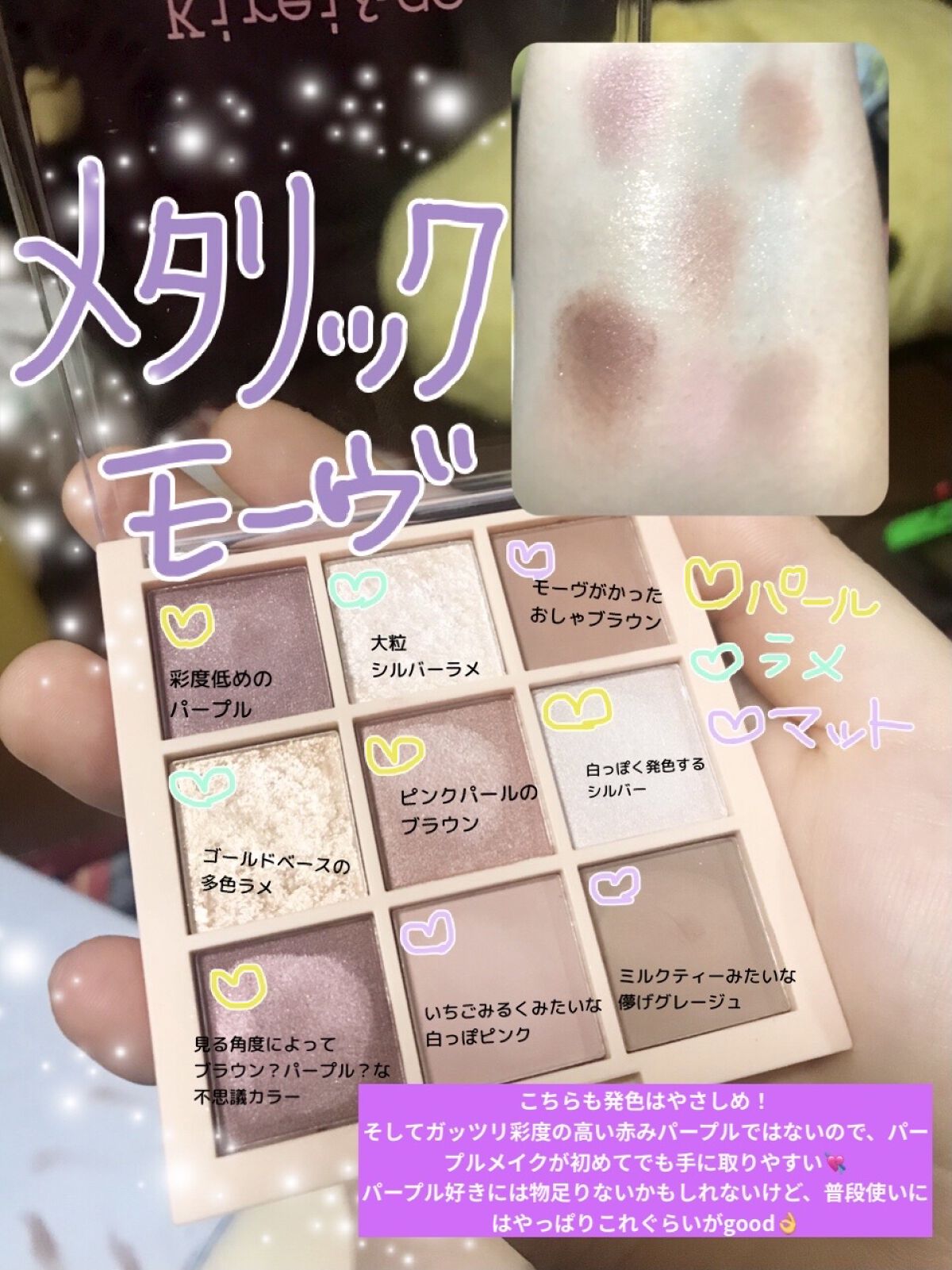アイシャドウパレット/Kirei&co./アイシャドウパレットを使ったクチコミ（3枚目）