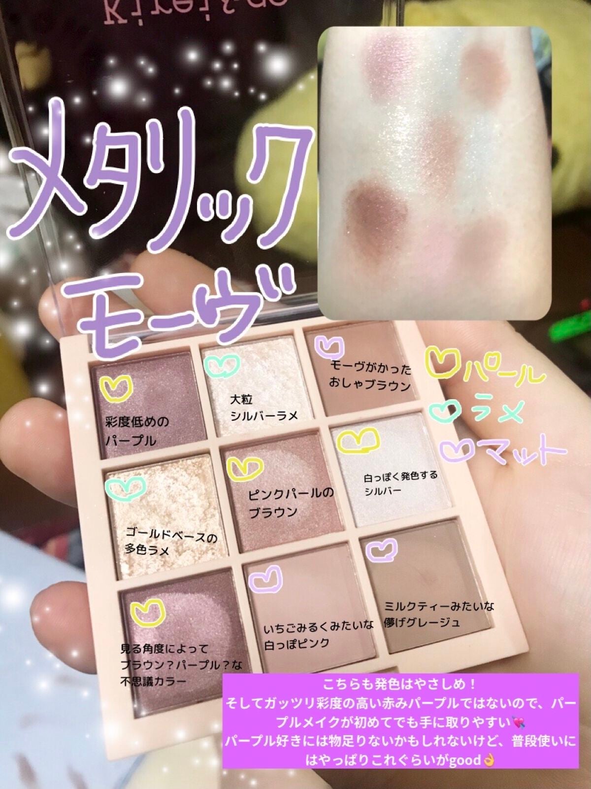 アイシャドウパレット/Kirei&co./アイシャドウパレットを使ったクチコミ(3枚目)
