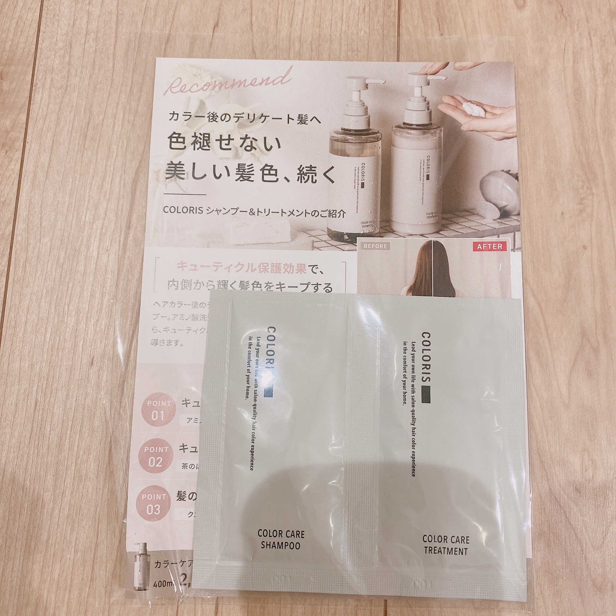 パーソナライズヘアカラー COLORIS/COLORIS/ヘアカラーを使ったクチコミ（2枚目）