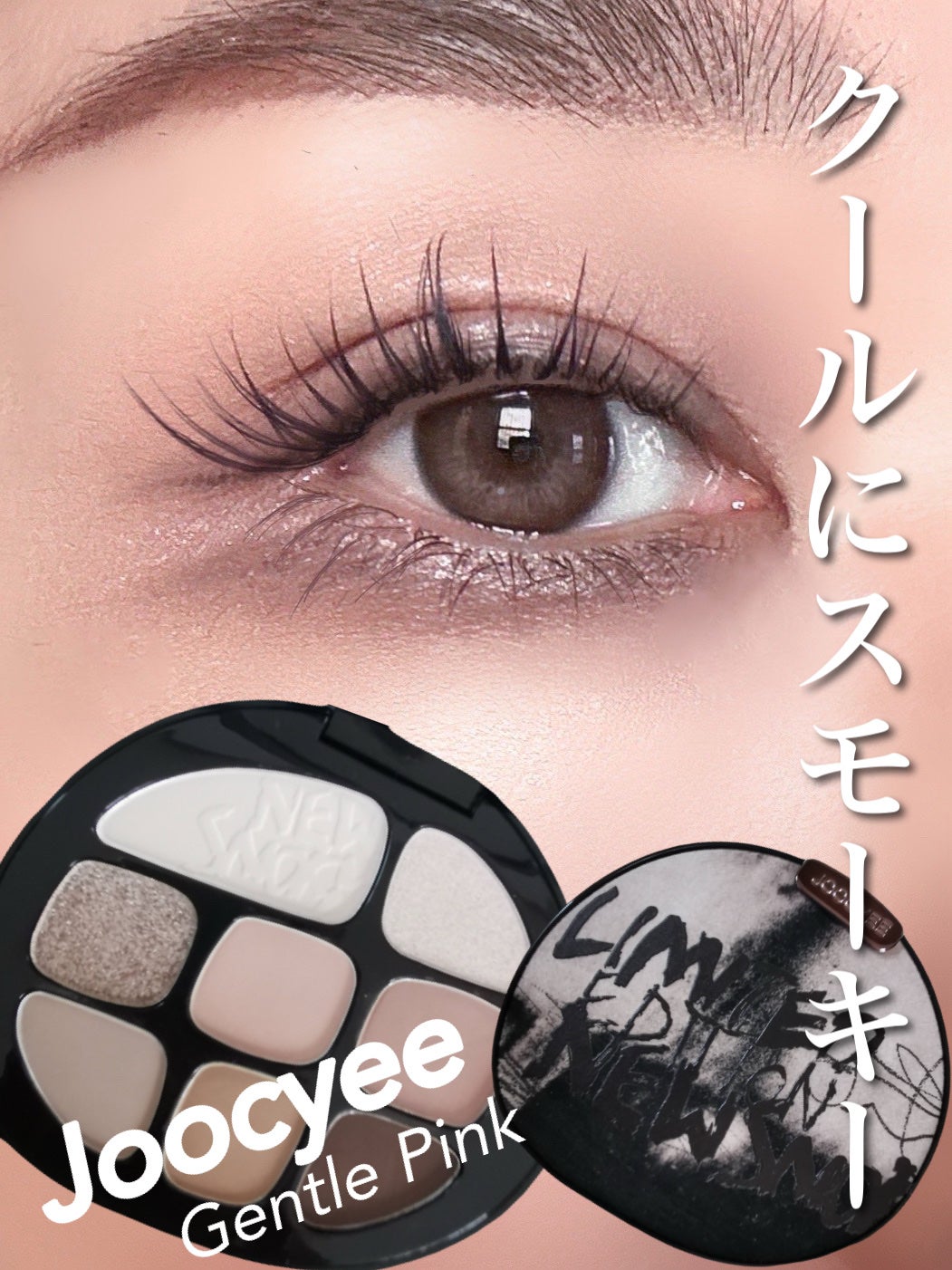 マルチパレット/Joocyee/アイシャドウパレットを使ったクチコミ(1枚目)