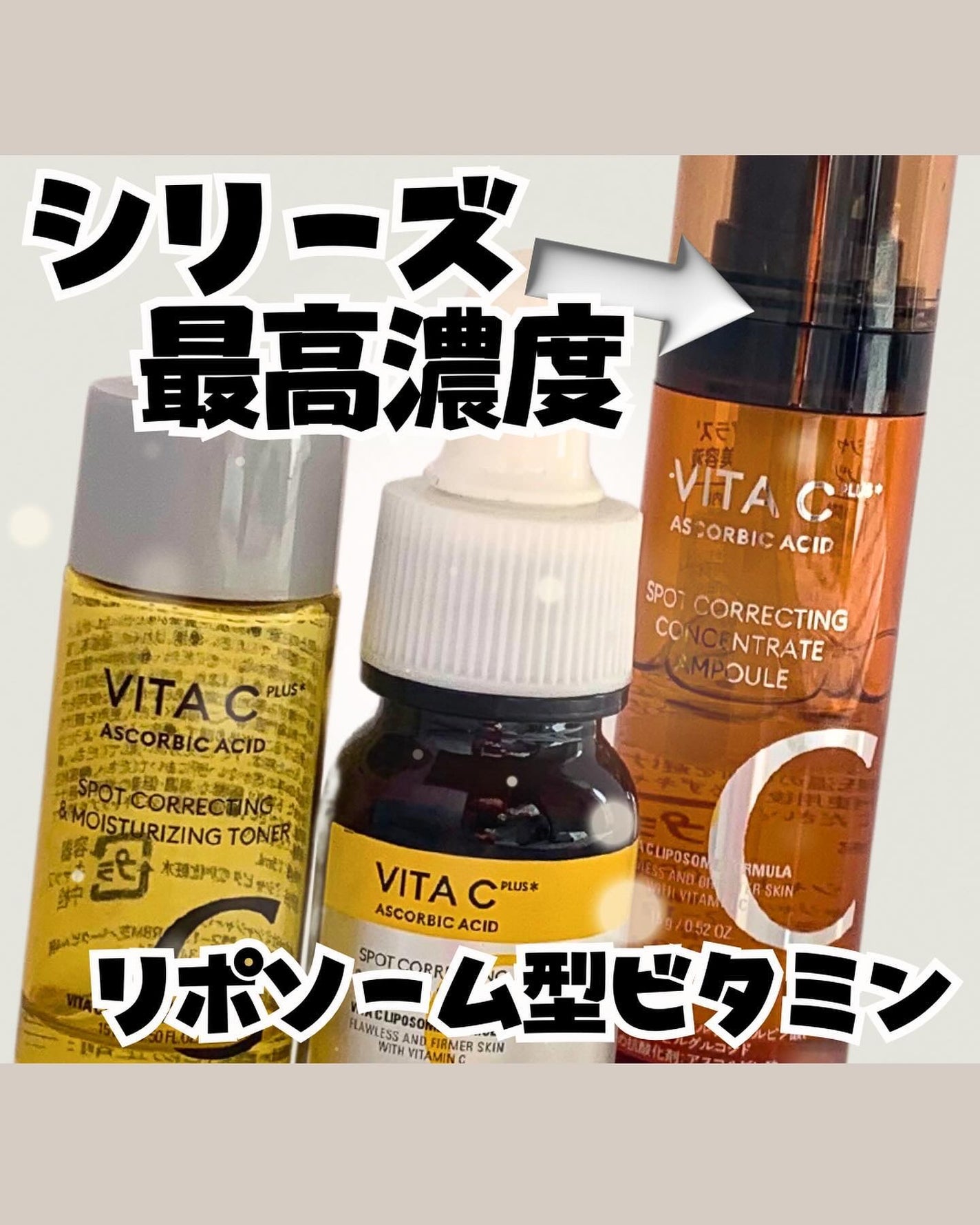 ビタシープラス 化粧水/MISSHA/化粧水を使ったクチコミ(1枚目)