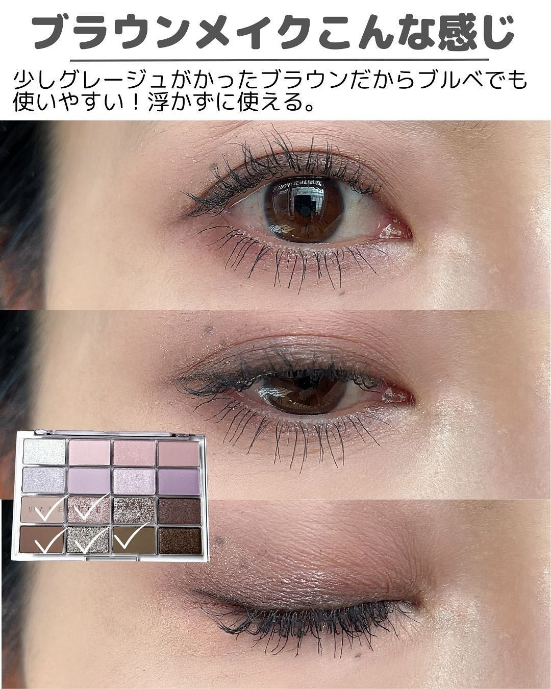ソフトブラーリングアイパレット/wakemake/アイシャドウパレットを使ったクチコミ(6枚目)