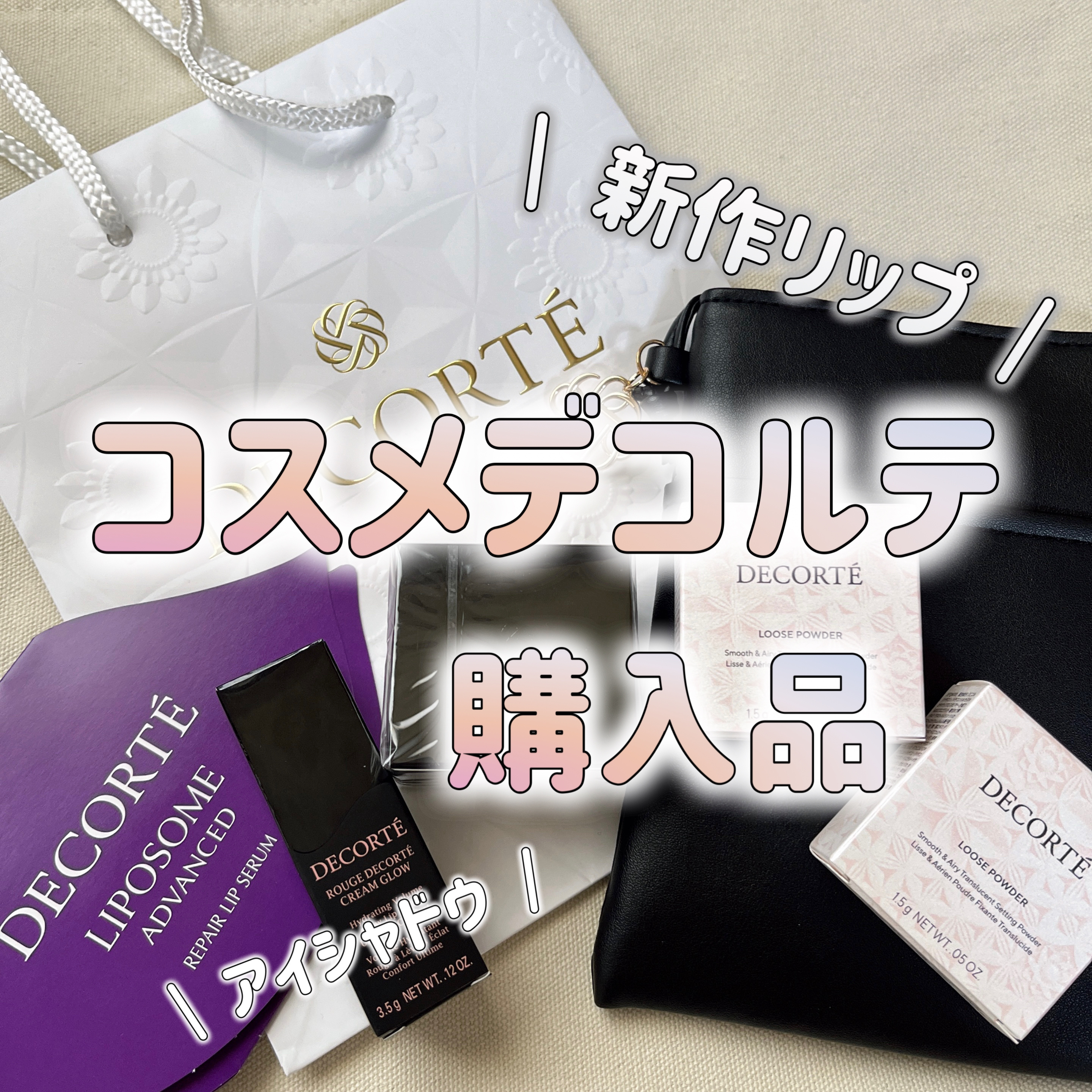 ダズリング ジェム/DECORTÉ/単色アイシャドウを使ったクチコミ（1枚目）