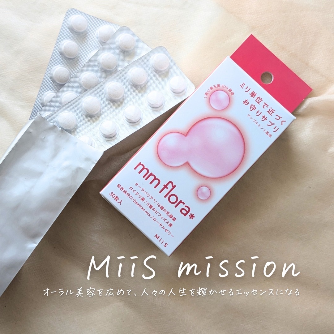 エムエムフローラ/MiiS/その他オーラルケアを使ったクチコミ（3枚目）