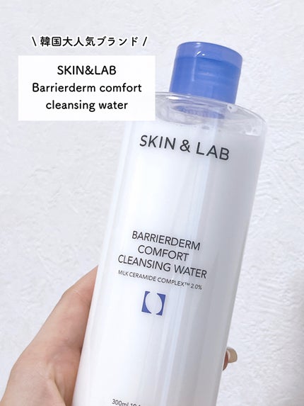 バリアダームミルキーセラム/SKIN&LAB/美容液を使ったクチコミ(2枚目)