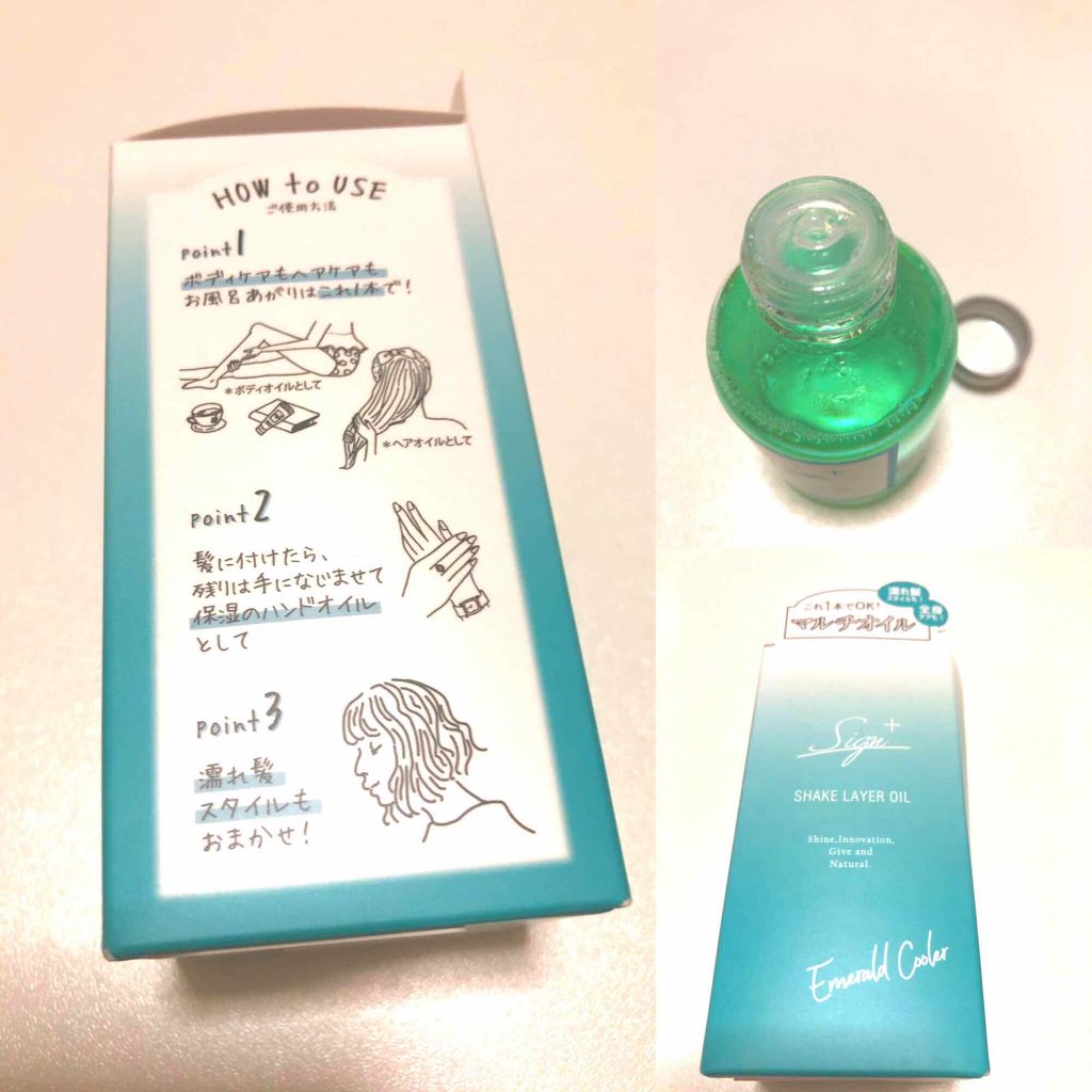 システミックオイル/Sign/ヘアオイルを使ったクチコミ（2枚目）