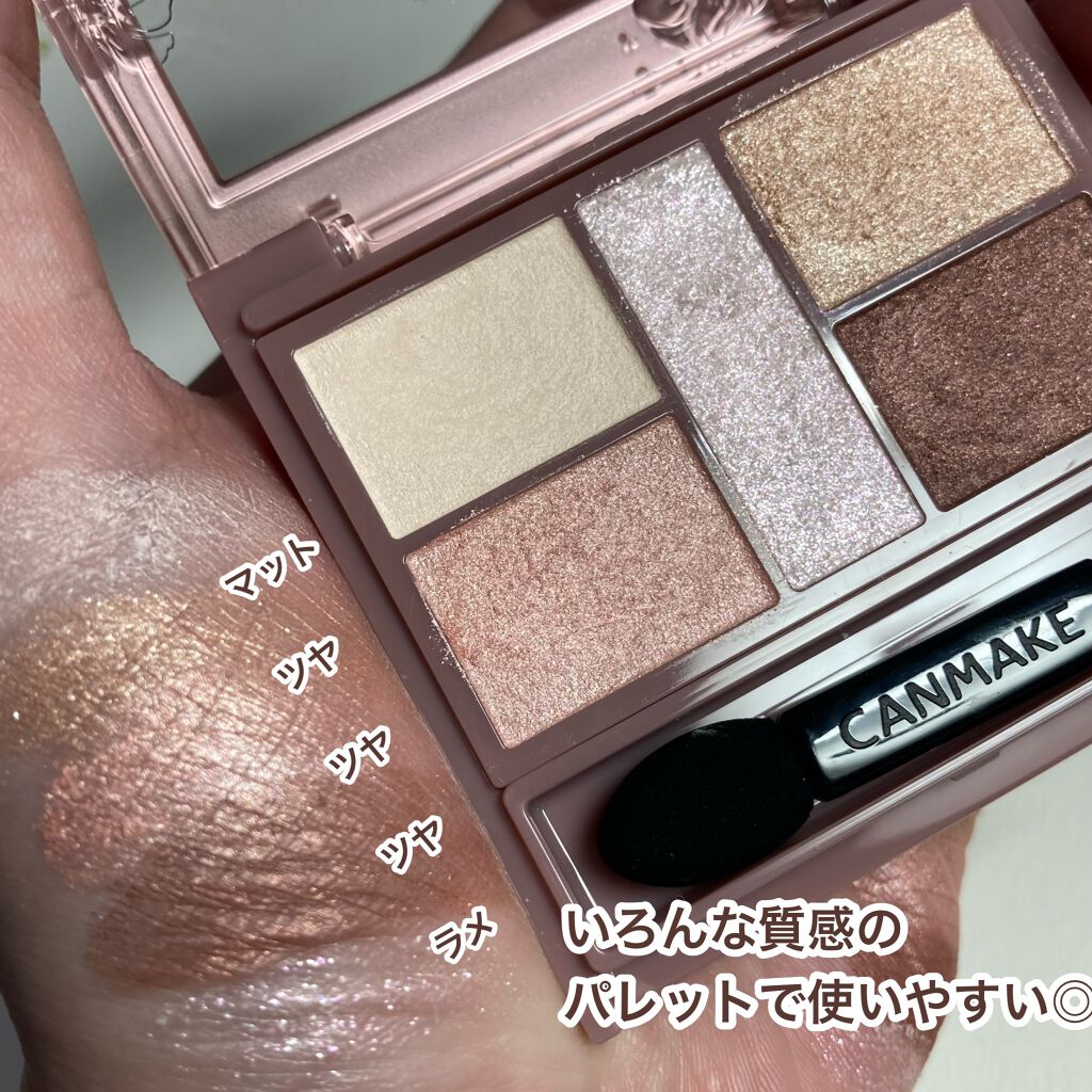 パーフェクトスタイリストアイズ/キャンメイク/アイシャドウパレットを使ったクチコミ(6枚目)