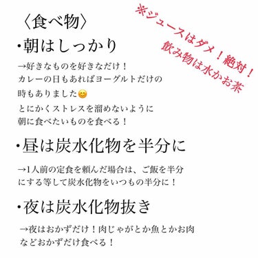 maimai on LIPS 「今回は結婚式でドレスを着るために-6kg落としたときのダイエッ..」（3枚目）