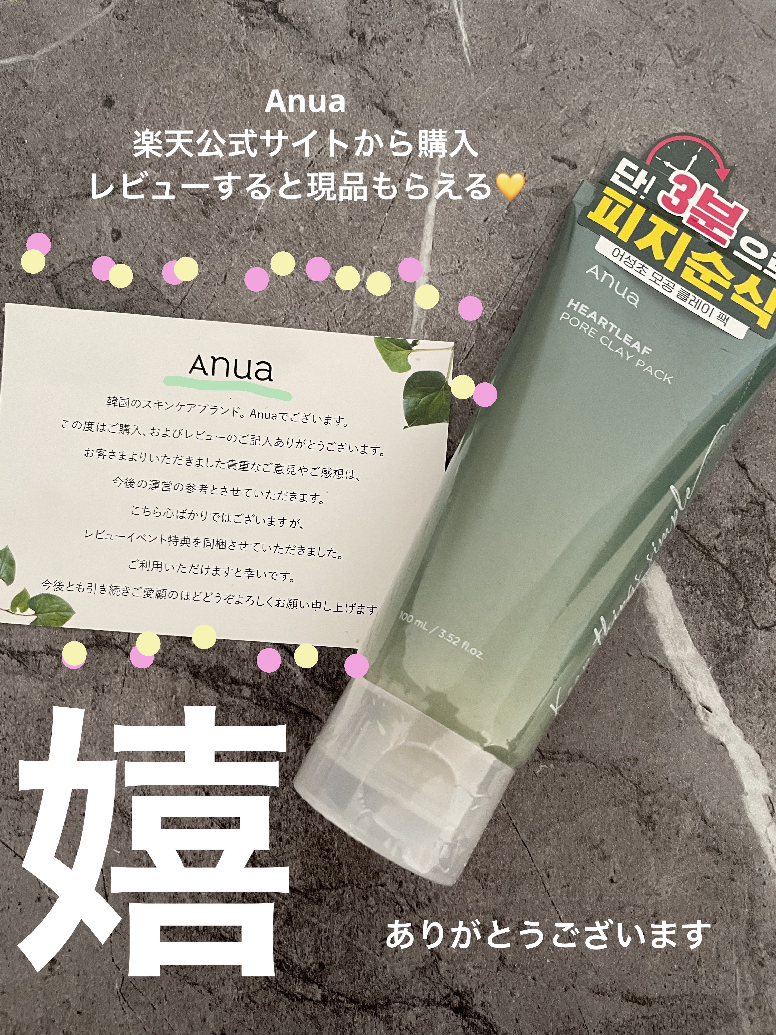 ドクダミクレイクリームマスクパック/Anua/洗い流すパック・マスクを使ったクチコミ（1枚目）