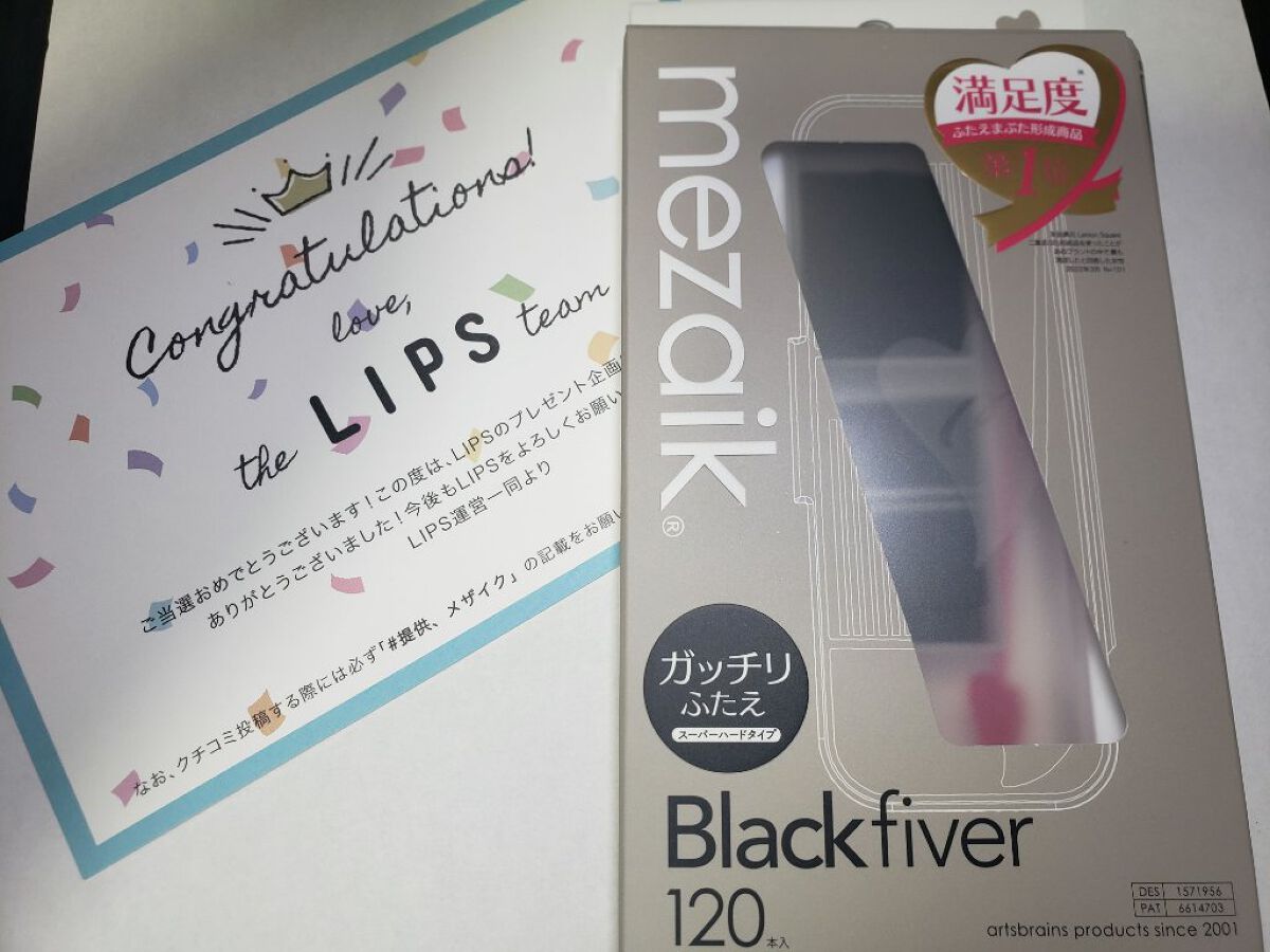 ブラックファイバー120 スーパーハードタイプ 120本入/メザイク/二重まぶた用アイテムを使ったクチコミ（1枚目）