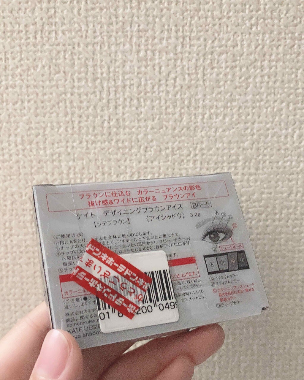 デザイニングブラウンアイズ/KATE/アイシャドウパレットを使ったクチコミ(3枚目)
