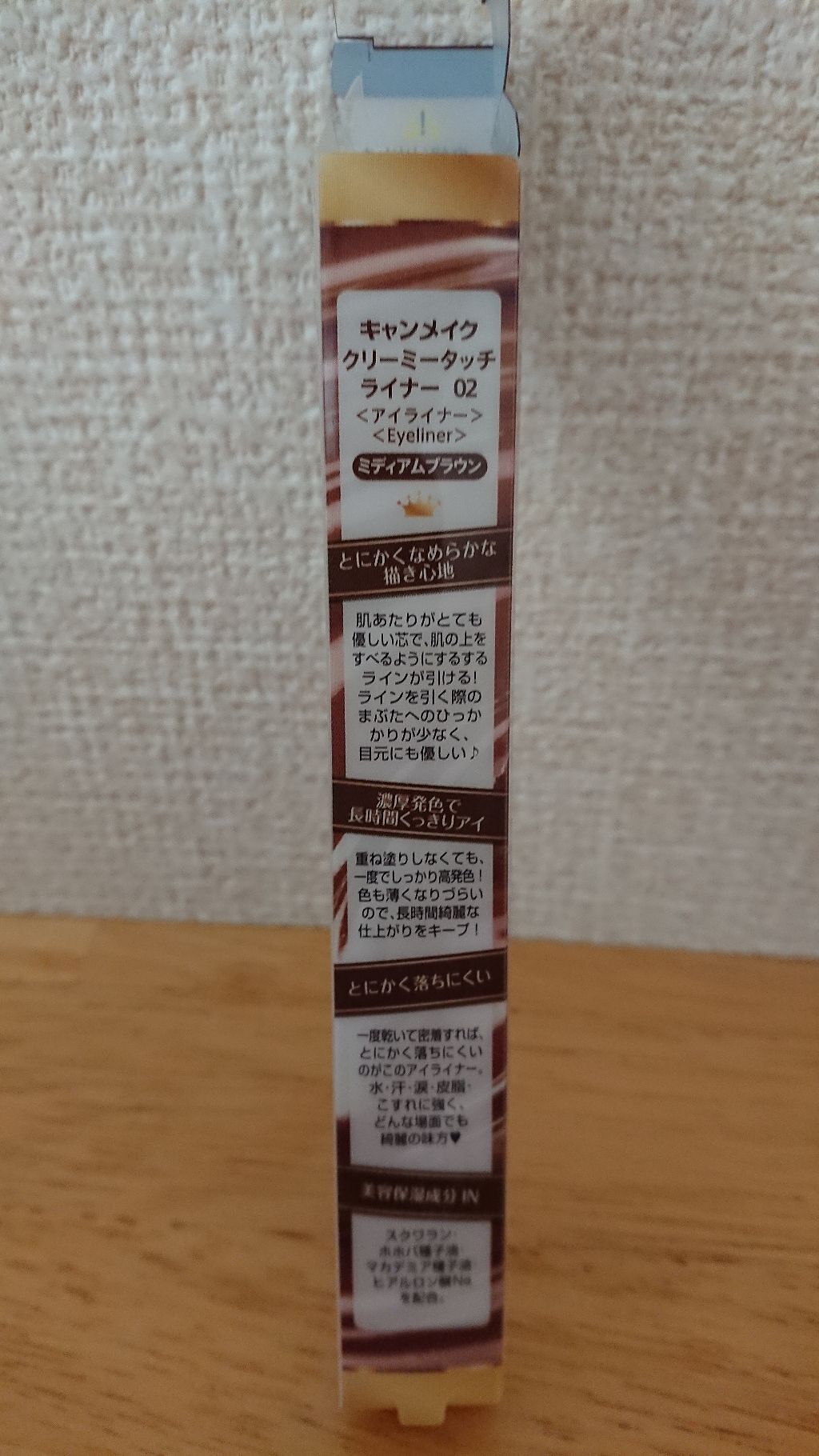 クリーミータッチライナー/キャンメイク/ジェルアイライナーを使ったクチコミ(3枚目)