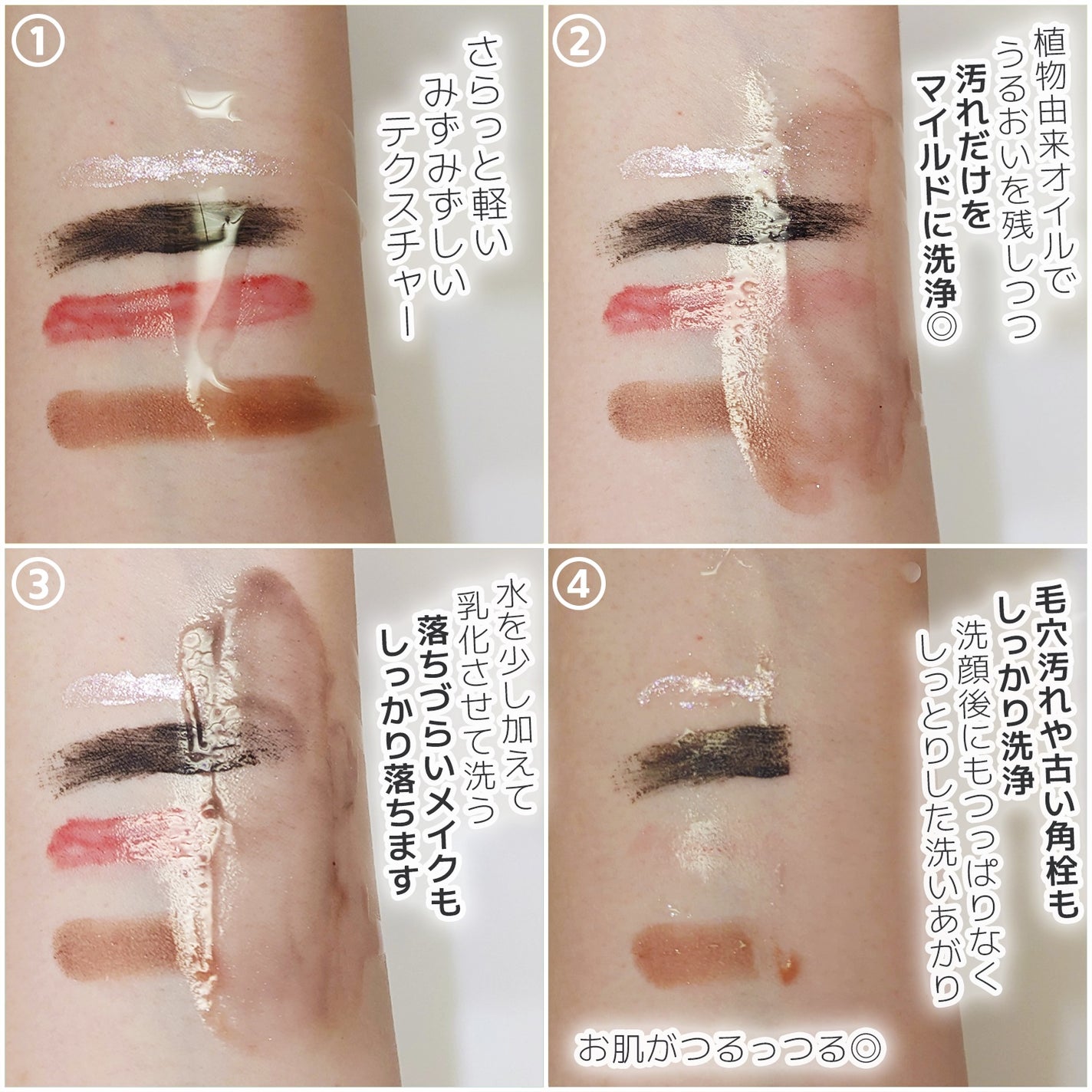 ドクダミ ポアコントロールクレンジングオイル/Anua/オイルクレンジングを使ったクチコミ(2枚目)