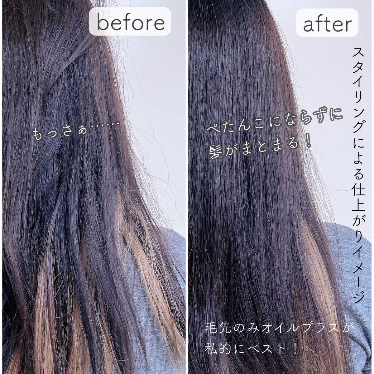 エッセンシャル プレミアム ウォータートリートメント EXスムース/エッセンシャル/アウトバストリートメントを使ったクチコミ（3枚目）