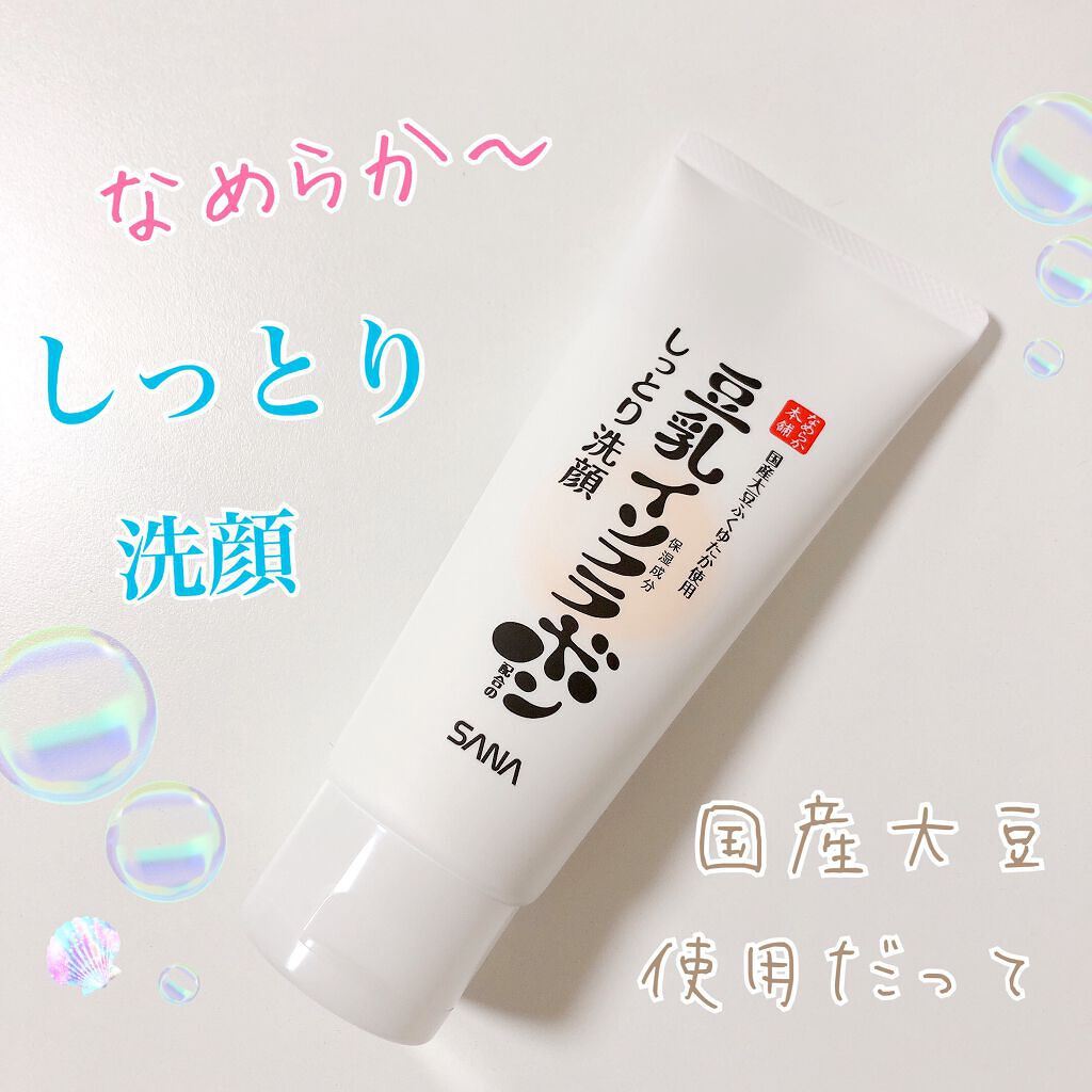 しっとりクレンジング洗顔 NC/なめらか本舗/洗顔フォームを使ったクチコミ(1枚目)