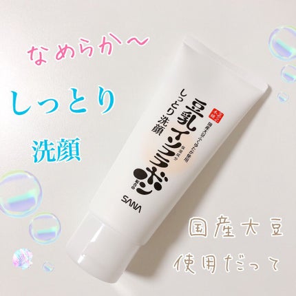 しっとりクレンジング洗顔 NC/なめらか本舗/洗顔フォームを使ったクチコミ(1枚目)