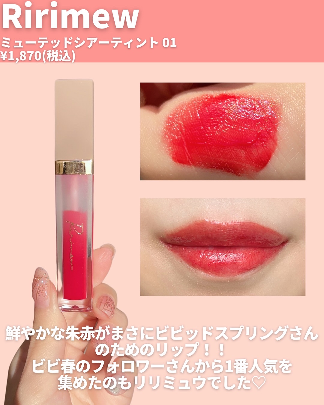 ミューテッドシアーティント/Ririmew/リップティントを使ったクチコミ（2枚目）