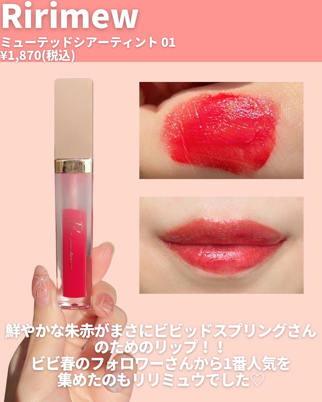 ウォータリーティントリップ/CEZANNE/リップティントを使ったクチコミ(2枚目)