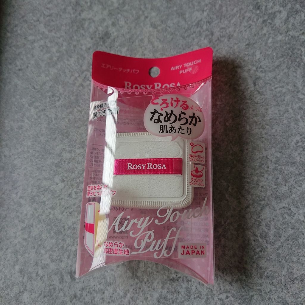エアリータッチパフ/ロージーローザ/パフ・スポンジを使ったクチコミ(1枚目)