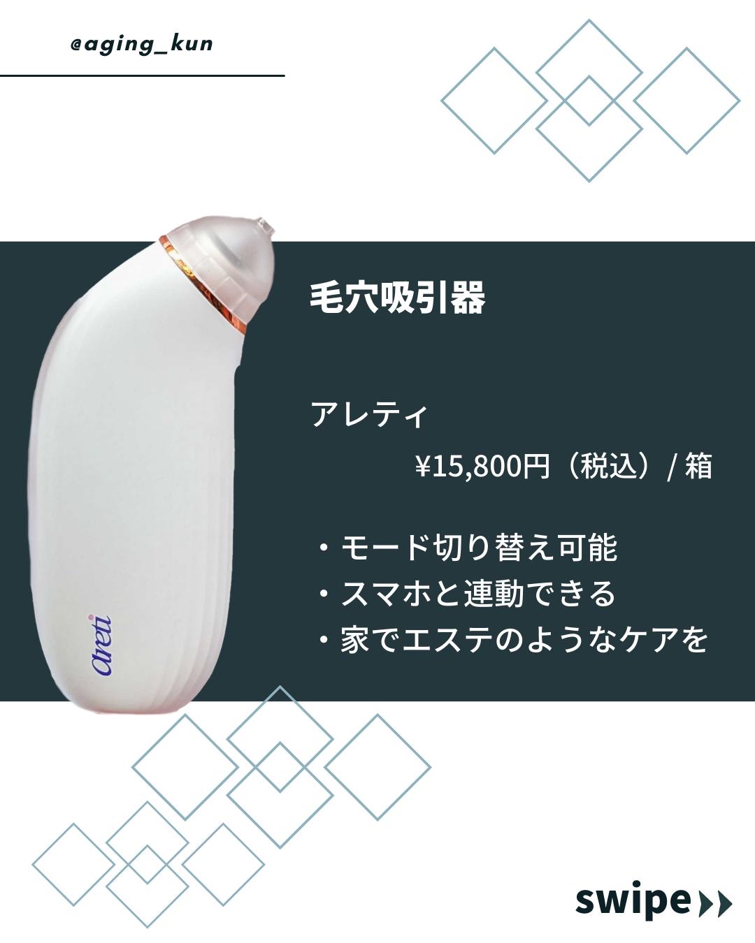 アレティ ポアスコープ/Areti./美顔器・マッサージを使ったクチコミ（2枚目）