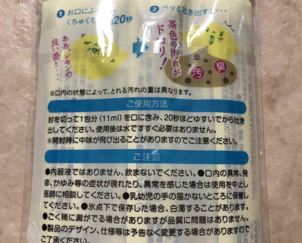 オクチレモン(マウスウォッシュ)/オクチシリーズ/マウスウォッシュ・スプレーを使ったクチコミ(2枚目)