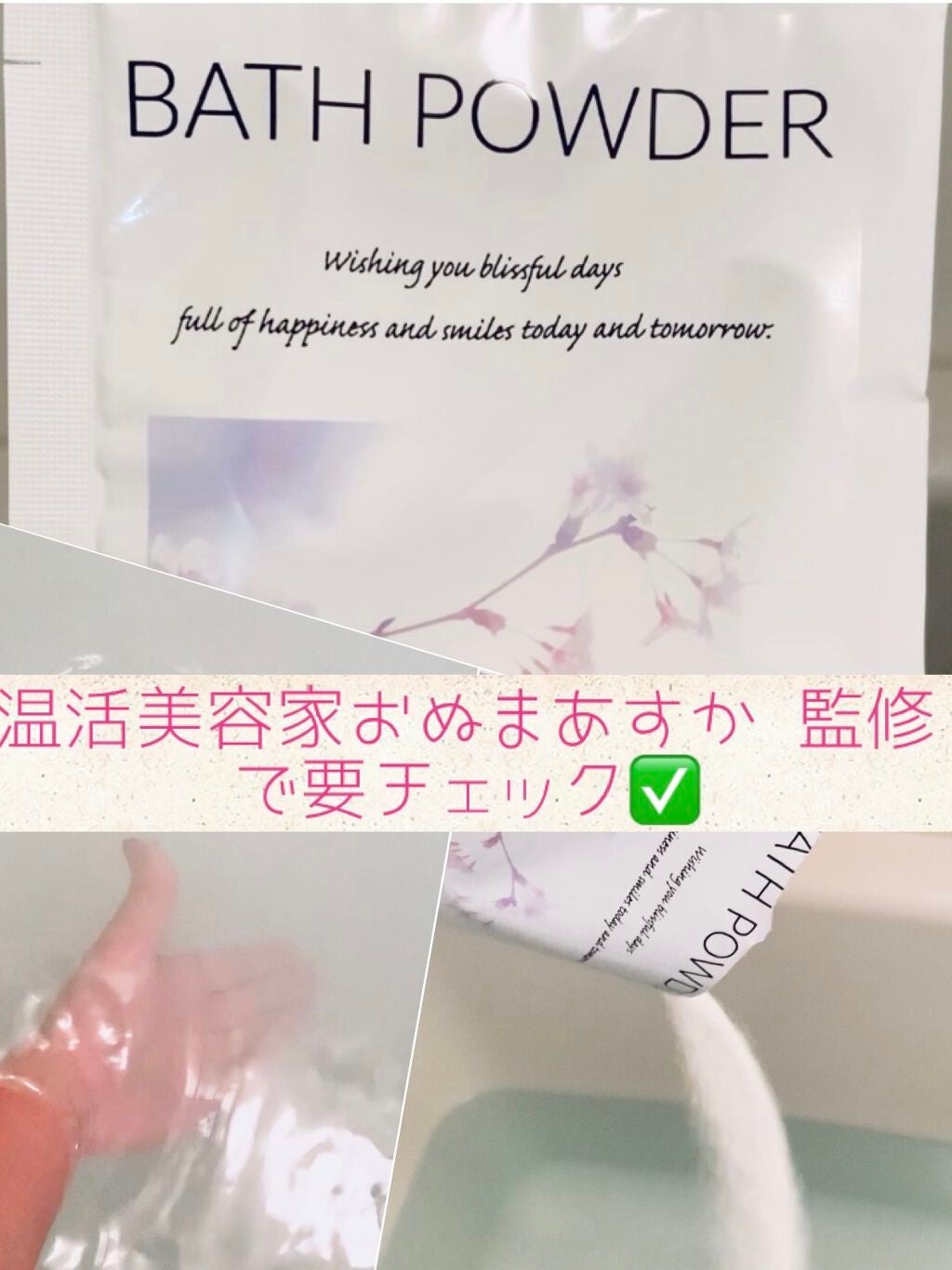 Bath powder/Spa Tokyo/入浴剤を使ったクチコミ(6枚目)