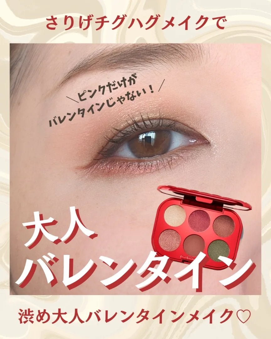 スモール アイシャドウ ×6 ラブストラック ラック/M・A・C/アイシャドウパレットを使ったクチコミ(1枚目)