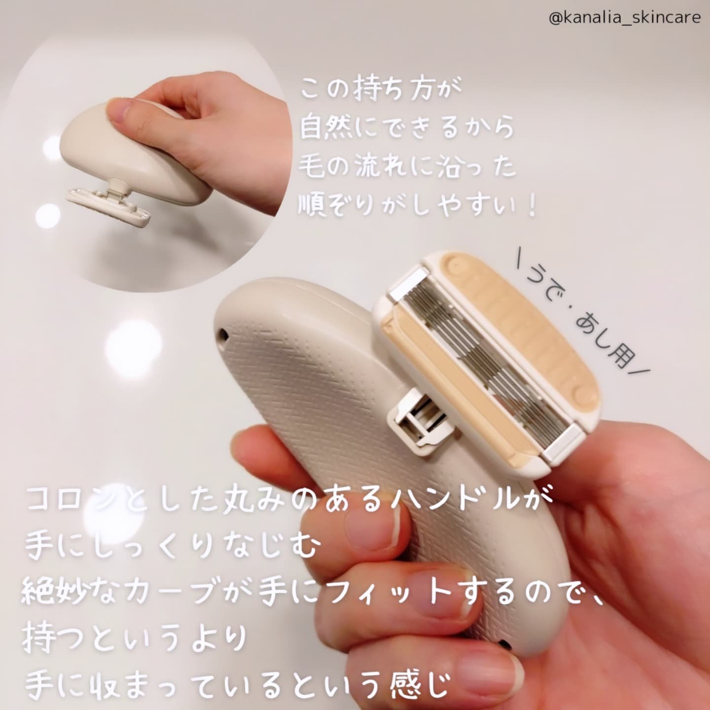 miness ボディ用カミソリ 替刃2個付/貝印/シェーバーを使ったクチコミ（3枚目）