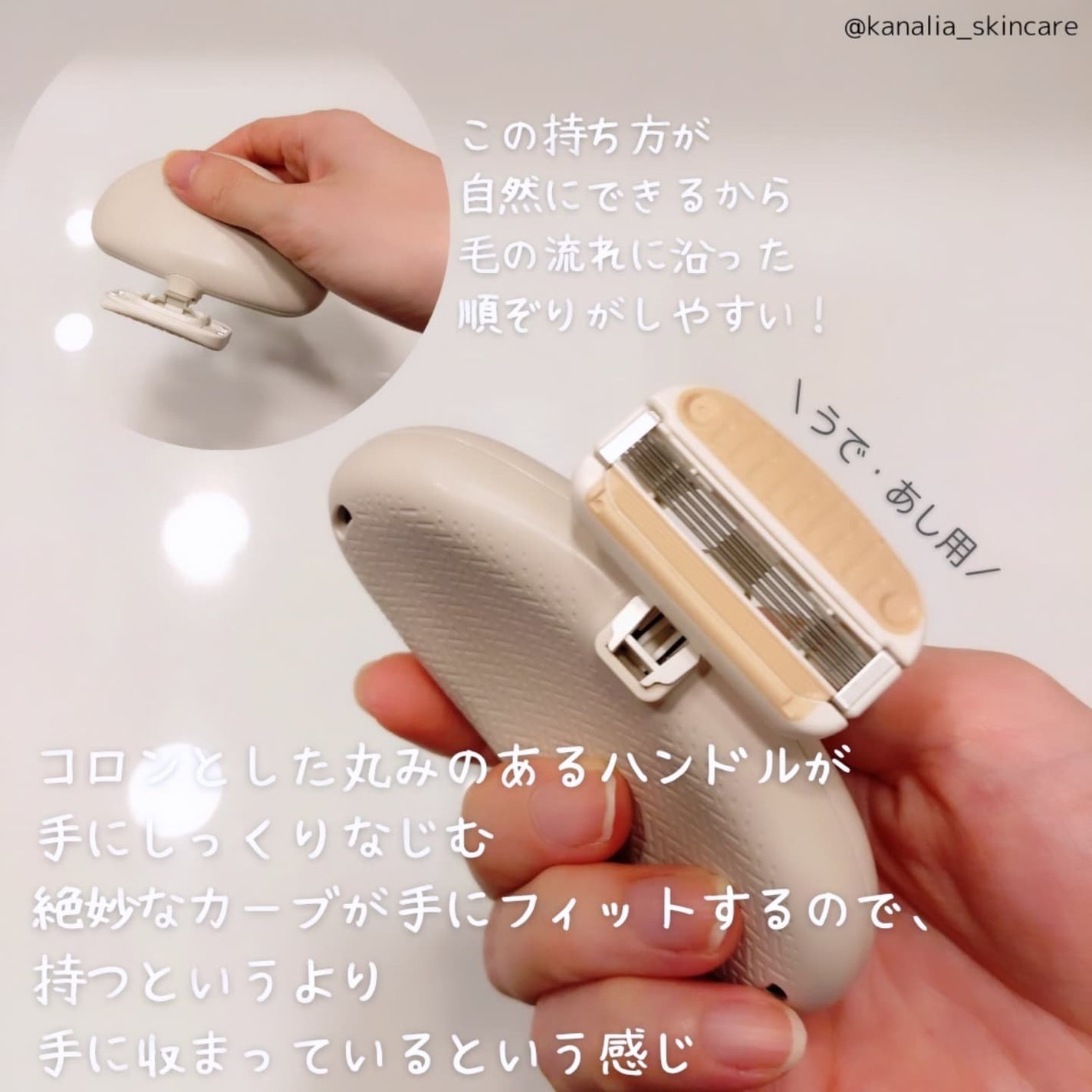 miness ボディ用カミソリ 替刃2個付/貝印/シェーバーを使ったクチコミ(3枚目)