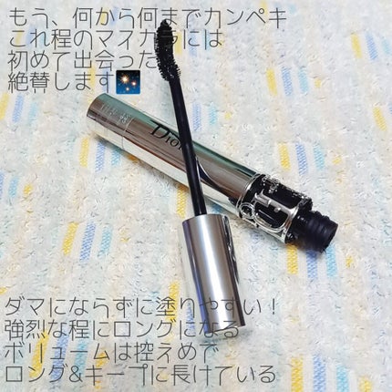 【旧】マスカラ ディオールショウ アイコニック オーバーカール/Dior/マスカラを使ったクチコミ(3枚目)