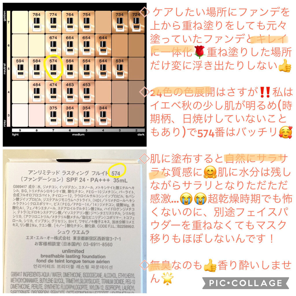 （旧）アンリミテッド ラスティング フルイド/shu uemura/リキッドファンデーションを使ったクチコミ（3枚目）