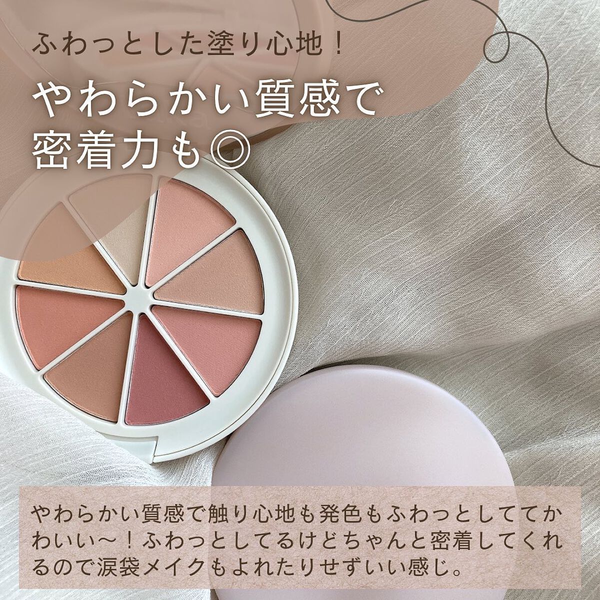 ミドルトーンアイシャドウコレクターパレット/Laka/アイシャドウパレットを使ったクチコミ(5枚目)