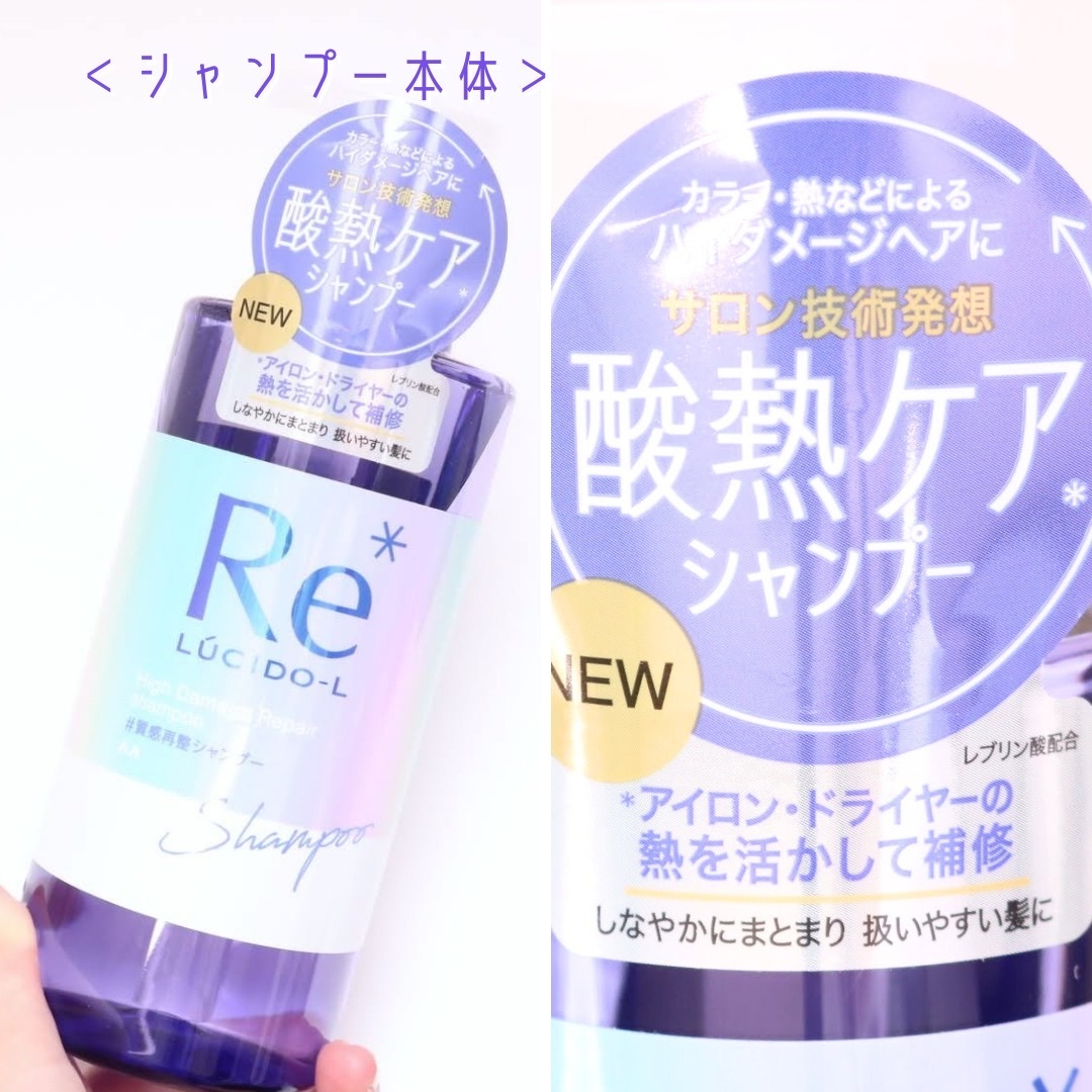 ＃質感再整シャンプー／トリートメント /ルシードエル/市販シャンプーを使ったクチコミ（2枚目）